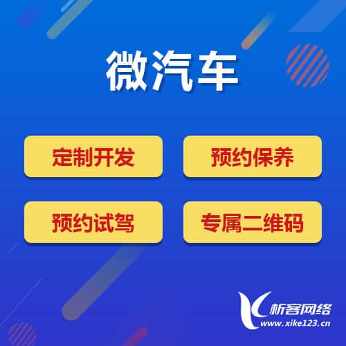 文昌汽车4S店