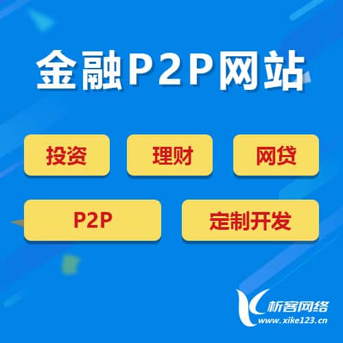 文昌金融贷款系统