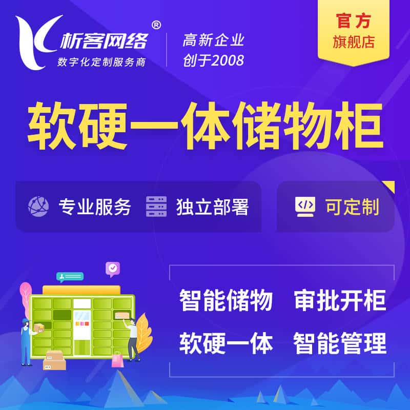 文昌储物柜档案柜系统定制