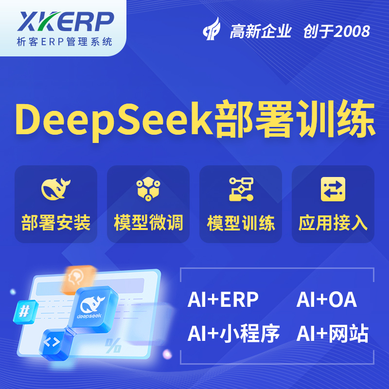 文昌AI+DeepSeek+OCR模型训练